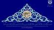عید الله الاکبر بر تمام عاشقان ولایت و شیعیان مولا امیرالمؤمنین علیه السلام مبارک و فرخنده باد.